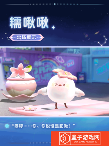 蛋仔派对2