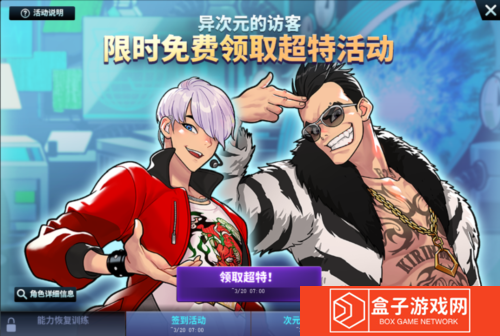 街头篮球2
