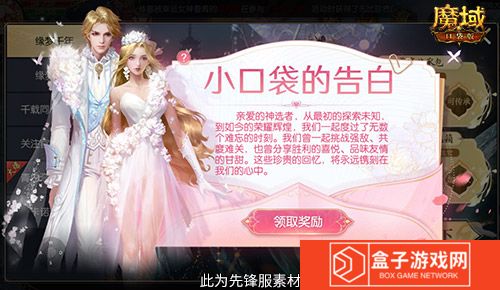 魔域口袋版4