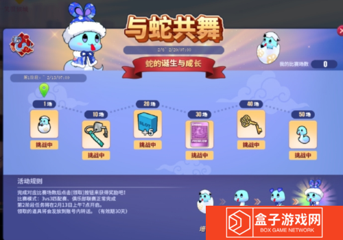 街头篮球3