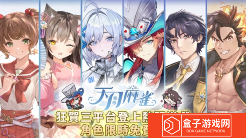 天月麻雀3