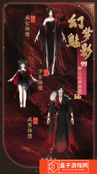 封神再临5