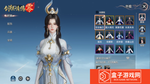 剑侠情缘·零3