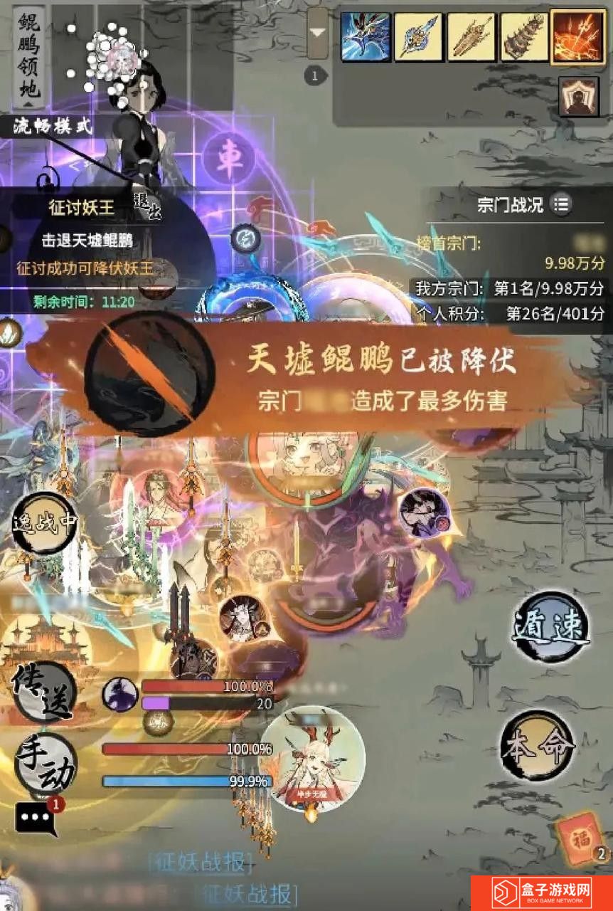 炼化血脉，征讨妖王！《一念逍遥》妖界降临玩法测试开启