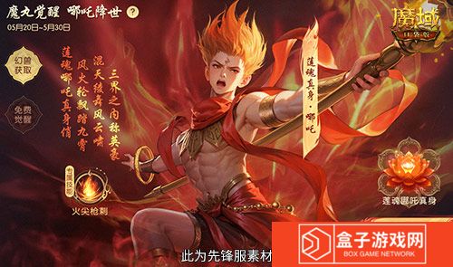 魔域口袋版2
