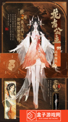 封神再临2