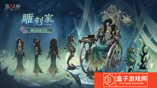 第五人格3