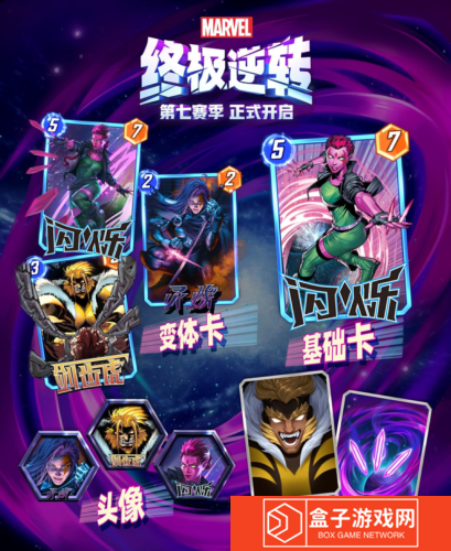 漫威终极逆转2