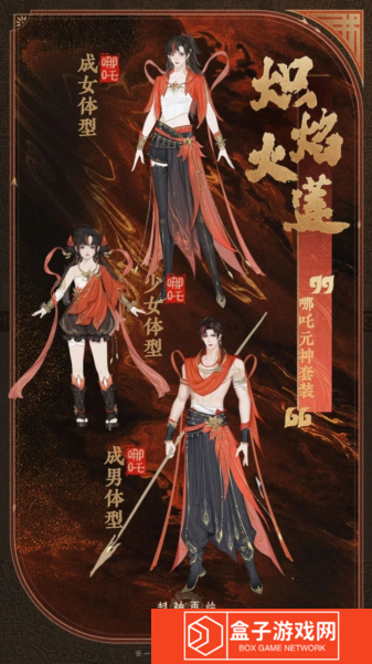 封神再临3