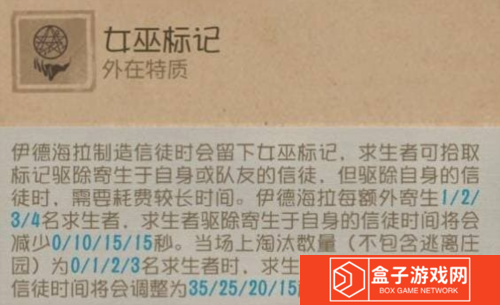 第五人格10