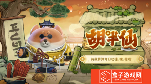 蛋仔派对8