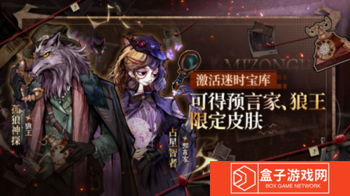 狼人杀3