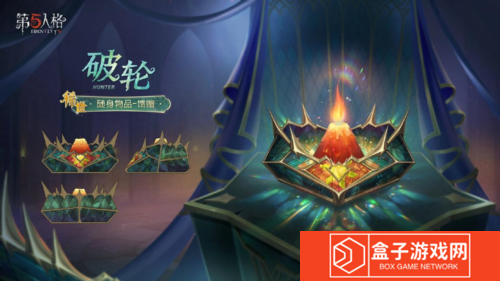 第五人格5