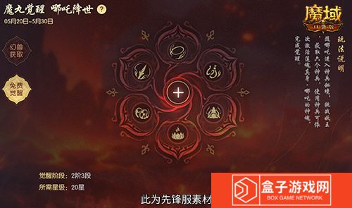 魔域口袋版3