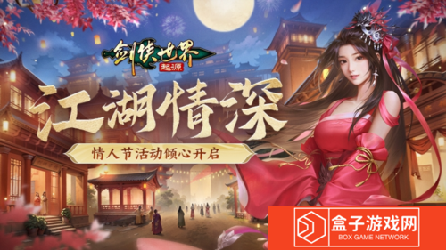 剑侠世界起源4