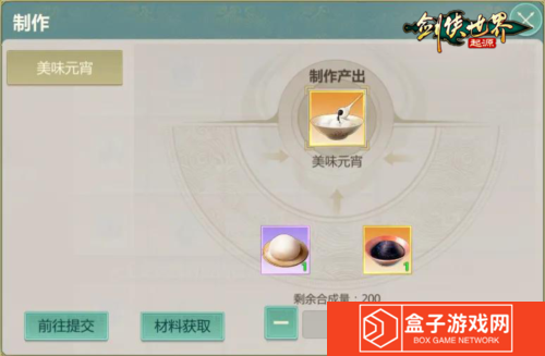 剑侠世界起源2