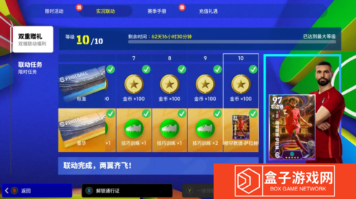 实况足球2