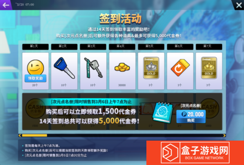街头篮球4