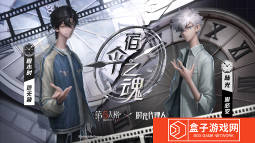第五人格2