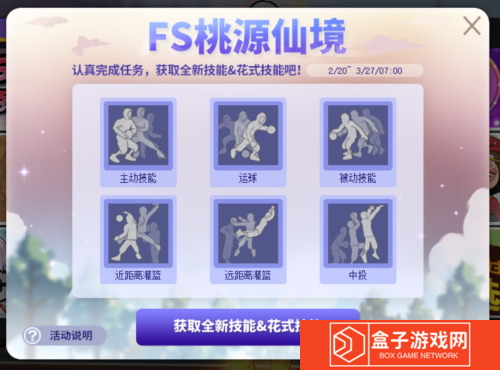 街头篮球8