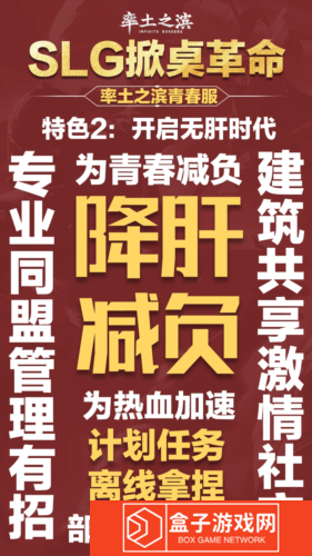 率土之滨2