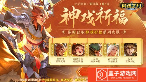 英魂之刃口袋版4