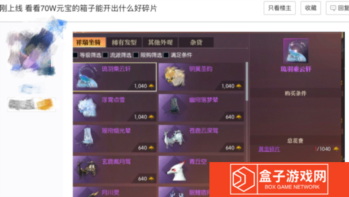 逆水寒13
