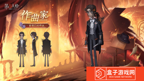 第五人格2