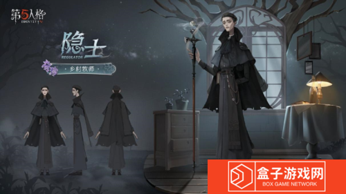 第五人格6