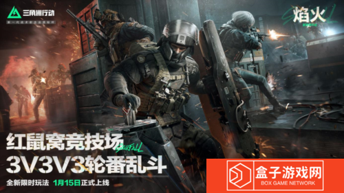 三角洲行动5