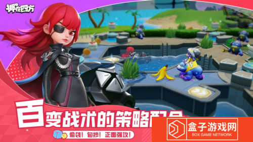 掷在四方3