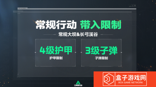 三角洲行动9