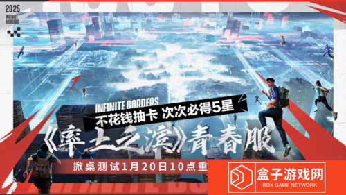率土之滨5