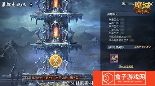 魔域口袋版2