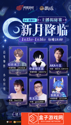 狼人杀3