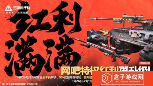 三角洲行动22
