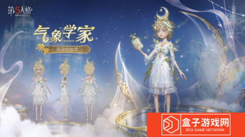 第五人格2