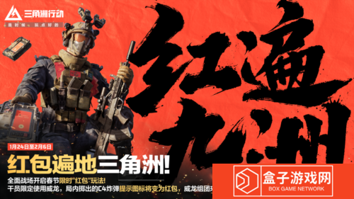 三角洲行动21