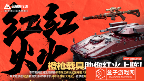 三角洲行动17