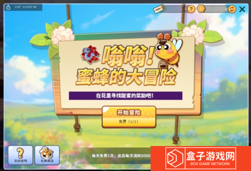 街头篮球4
