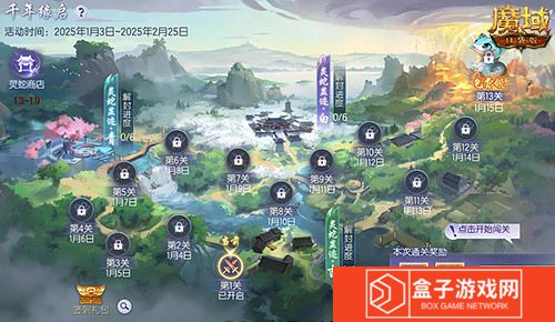 魔域口袋版2