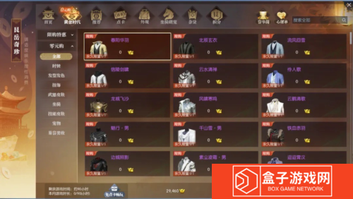 逆水寒11