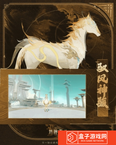 封神再临2
