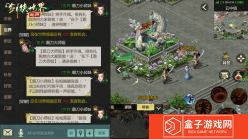剑侠世界起源3