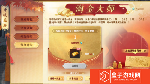 逆水寒12