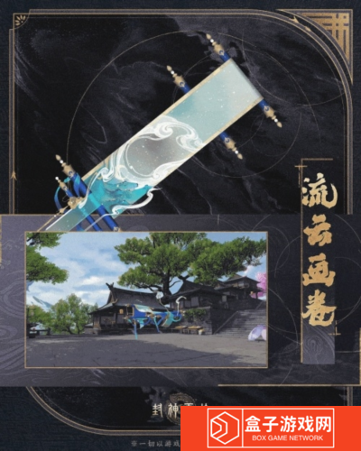 封神再临3