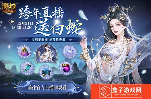 魔域口袋版3