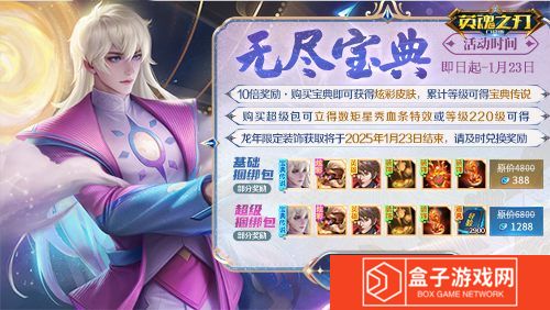 英魂之刃口袋版5