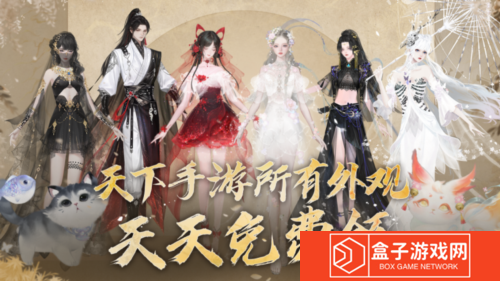 天下手游3