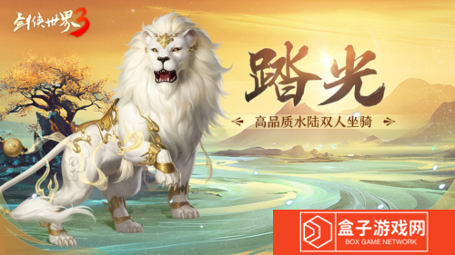 剑侠世界32